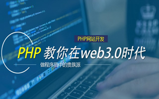 武夷山 ,php声明和调用变量的符号是什么？